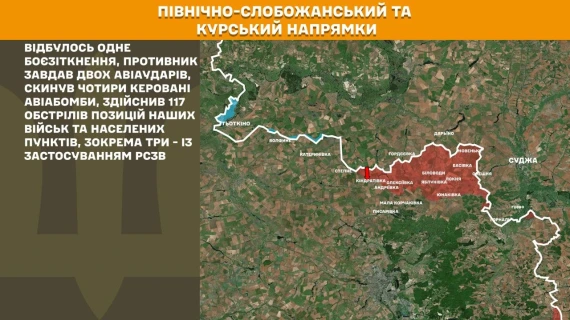 За добу на фронті відбулося 140 боїв, українські військові стримують наступ ворога: свіжі карти12