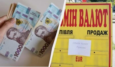 Валюта дешевшає на початку тижня: курс долара і євро 30 березня